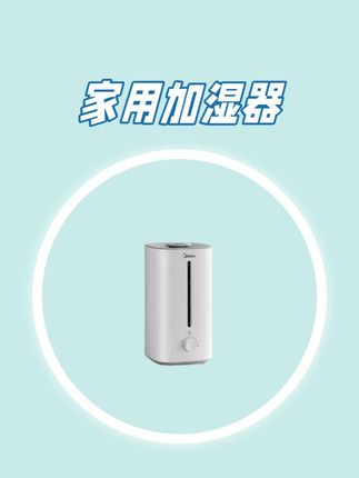 有宝宝的家庭,加湿器真的不能乱选,这款加湿器,呵护宝宝健康!#加湿器 #加湿器推荐 #家用加湿器