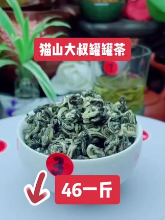 猫山大叔【安万推荐艺术4号】 2025新茶云南十号春尖绿茶甘肃罐罐茶#爱喝茶的关注我 #口粮茶#这茶不错