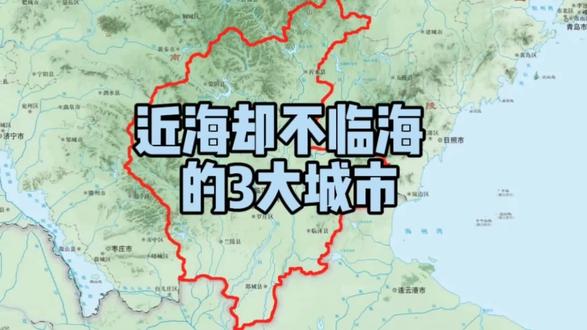 出海口遗憾:中国3座近海却不临海的城市