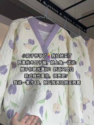 没踩雷😭预产期在秋冬的孕妈妈,推荐这款空气棉月子服,裤子带有调节绳,可以从孕期穿到生,早买早享受,款式花色也都很好看,特别显白。#月子服 #月子服秋冬款 #待产宝妈 #期待你的到来 #孕妈哺乳月子服