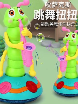 儿童男女孩早教益智1-3-6周岁玩具宝宝唱歌跳舞电动扭扭虫吹喇叭 #早教益智 #扭一扭 #电动扭扭虫 #唱歌跳舞 #扭扭虫