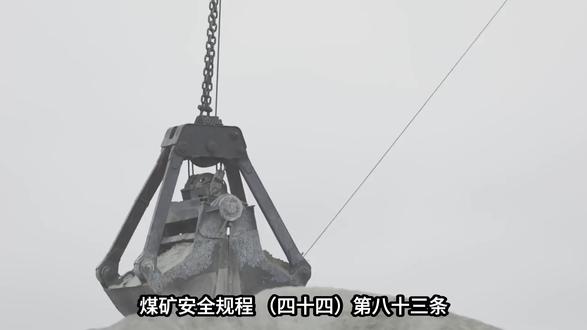 安全掘进必看!煤矿抓岩机与TBM使用规范解析