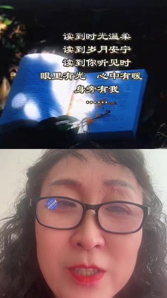 和 @与妮同读 4:40 一起 #合拍