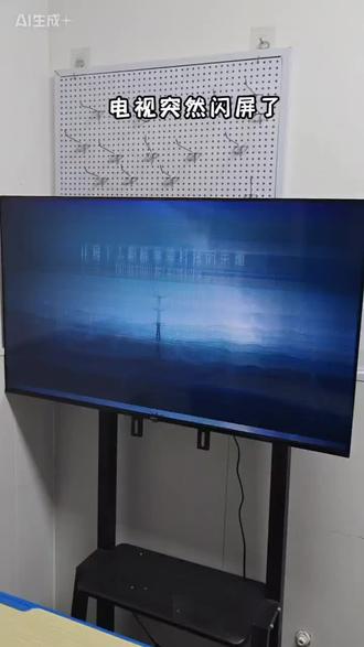 邪修小米电视闪屏#红米电视