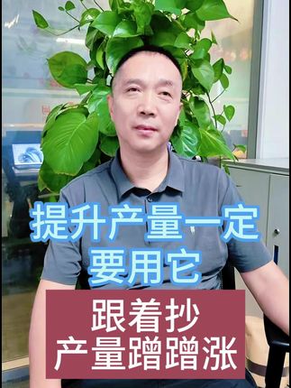 #三农 #水稻增产 #玉米增产 提升产量一定要它,用过了都说好!