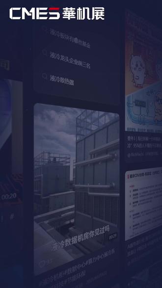 液冷零件加工全套设备及方案,3月16-19日,#西安国际机床展 ,欢迎来看!#液冷#液冷接头#数据中心#AI智能