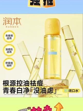 我女儿从十岁就开始长痘痘,现在她同学都叫她豆豆公主,女孩子一旦长痘就会很自卑。#祛痘精华液 #祛痘 #好物推荐🔥