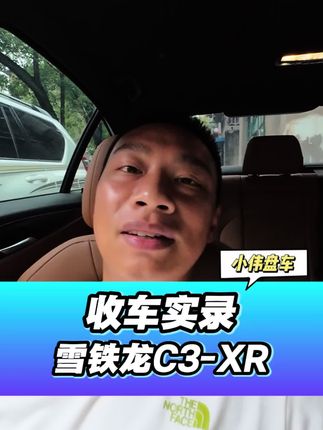 挑战武汉老杆子、 #收车实录 #小伟盘车 #打工人的心酸 #二手车评估