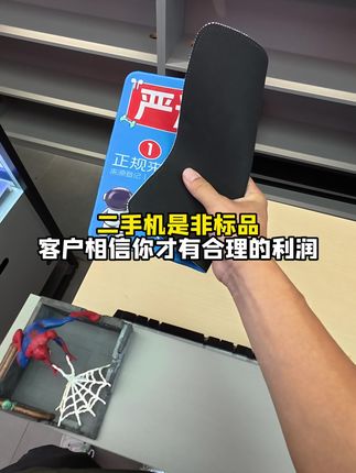 二手机非标品,客户相信你,才有合理的利润。#手机店日常