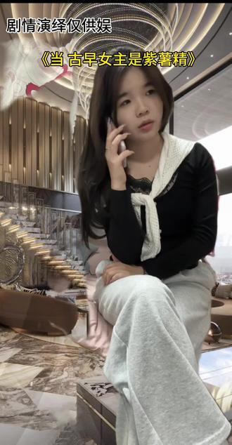 尴尬版紫薯精#周小闹