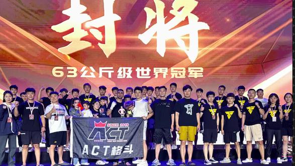 封将时刻-恭喜艾哈迈德•尼卡拿下格斗时刻63 KG初代王者金腰带!代表临沂出战魔鬼八人战,一晚连续战斗三场最新拿下冠军🏆#act格斗进化营 #自由搏击 #格斗时刻#金腰带 #自由搏击