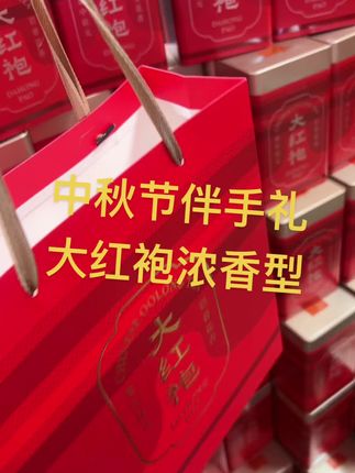 #大红袍 @万茗顺 @人生华姐姐