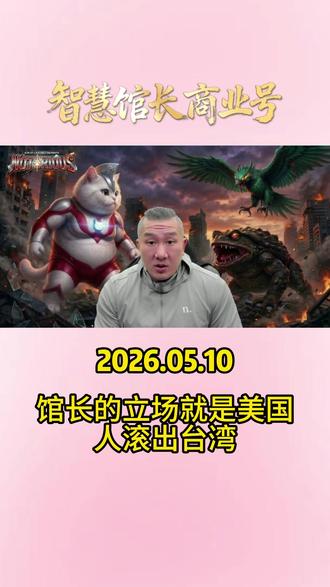 5.10 MGR滚出TW #館長 #音乐种草计划 #咖啡文学大赛 #人间观察计划 #人间观察计划