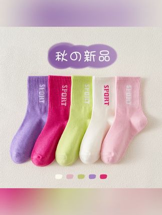 女童袜子秋冬季儿童潮流百搭中筒袜运动潮袜童袜 #袜子 #儿童袜子 #袜子推荐#好物推荐