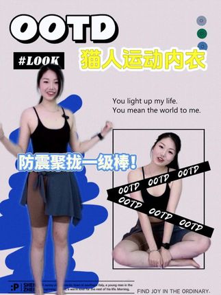 猫人运动美背 MiiOW/猫人细肩带运动内衣美背透气防震聚拢瑜伽背心可外穿#猫人 #猫人运动美背 #美背 #运动内衣 #美背背心