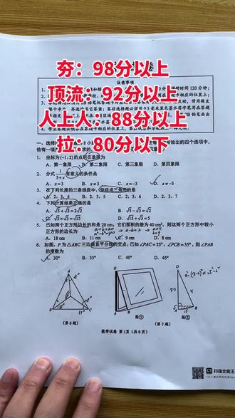 初二期末数学考试答案!#初二期末数学