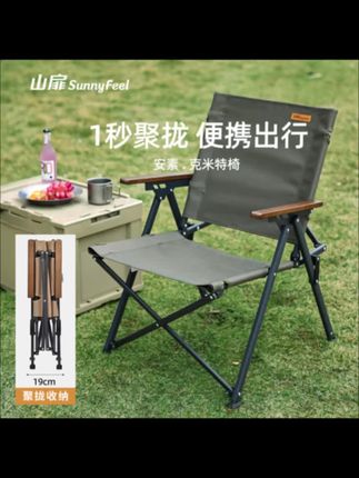 sunnyfeel/山扉户外露营聚拢收纳克米特椅折叠椅便携自驾游野餐#户外椅子#折叠椅#克米特椅#露营#户外桌椅