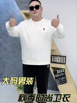 胖老公秋冬潮牌卫衣!面料采用高精编精梳棉,柔软亲肤耐穿不起球,大码版型宽松,简单大气不挑人,多色选择,高性价比180斤穿到300斤#大码男装#男士圆领卫衣 #宽松版型 #时尚卫衣#休闲百搭