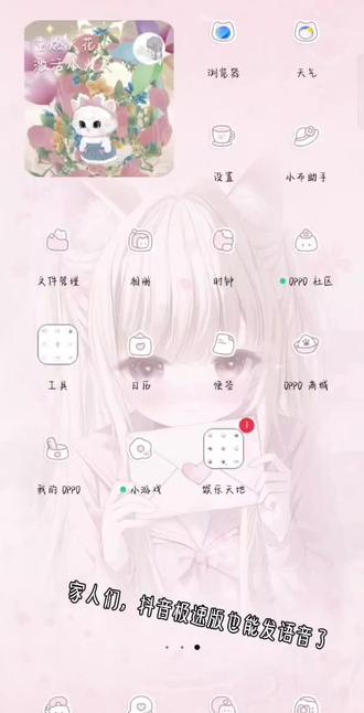 抖音极速版也能发语音了,快去试试#不愧是我 #第1个发现
