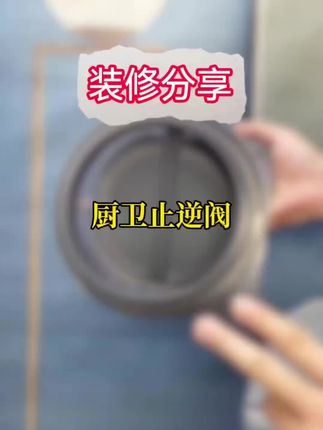 卡贝烟道止逆阀水槽抽油烟机卫生间止逆阀密封排烟防烟油烟止逆阀#烟道止逆阀 #抽油烟机止逆阀 #排烟止逆阀 #卫生间止逆阀 #好物分享