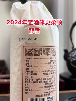 #酒哥承诺纯粮口粮酒 #五星酱酒 #强烈推荐
