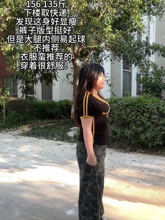上衣真的显瘦哇!!#ootd穿搭 #微胖 #显瘦穿搭 #素颜 #迷彩裤