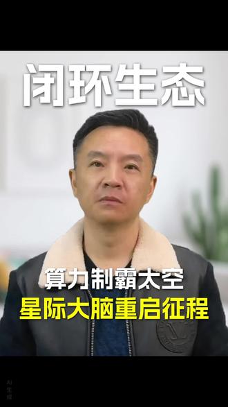 马斯克按下重启键震懵硅谷! 自建算力帝国让英伟达慌了?跨维度布局直接改写游戏规则!这格局你服吗?
#科技前沿 #颠覆认知 #商业格局 #算力竞赛