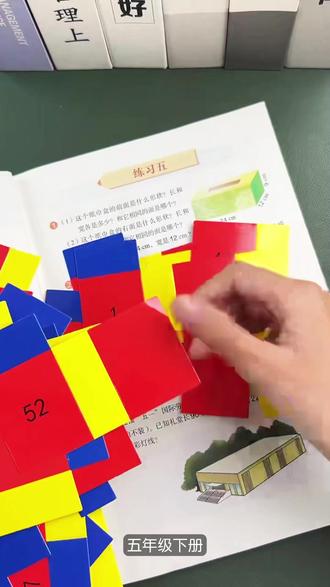 不用死记硬背!折一折就会的正方体11种展开图 #空间想象能力 #五年级数学重点 #学霸秘籍