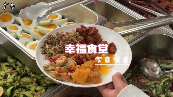 快来我们家吃饭!!#腾冲 #好吃不贵经济实惠 #腾冲 #快餐 #食堂 (广告)