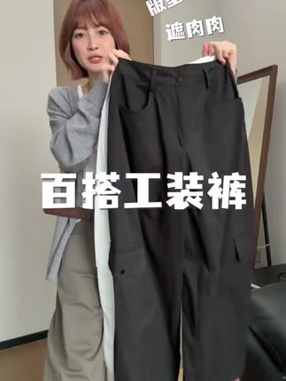 番茄妹妹Tomatosister 白色工装裤美式辣妹休闲裤宽松百搭拖地裤#辣妹#美式#气质穿搭#百搭#秋冬穿搭
