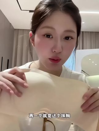 穿着它去蹦迪都不怕掉!四重防滑条超牢固!无肩带内衣能做到这种效果真的很绝!#贴身衣物 #无肩带内衣 #辣妹穿搭 #女生必备