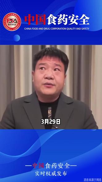 3月29日反诈老陈账号解封回归#食药安全#反诈老陈