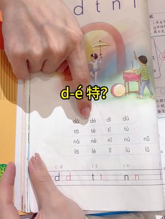 一年级孩子拼音不会的,给他准备这本书吧,里面同步一年级教材的拼音拼读,孩子自己就能学哦#拼音 #一年级