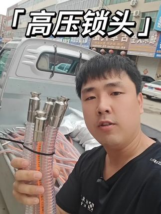 #尿素管 #抽油管