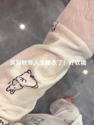 #睡衣 #睡衣家居服 #家居服套装 #秋冬新款 #巨量千川