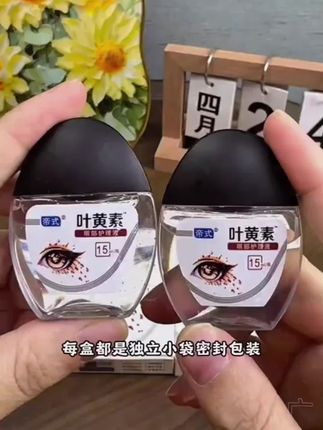 #叶黄素滴眼液#舒眼滴液#温和滴眼液#清凉滴眼液#解眼疲劳滴眼液