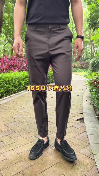 八分裤真的太懂小个子的烦恼了 #小个子裤子#八分裤男#九分裤男#男士商务休闲裤#显高显瘦显腿长