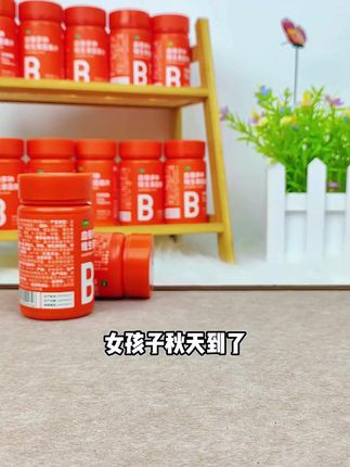 多种维生素B族片,一片补8种 #维生素  #补剂  #营养 #补充维生素 #维生素b族片