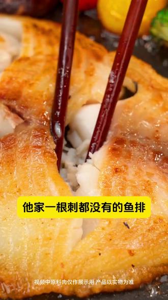 我家孩子吃过一次这个去骨去刺鱼排,孩子每次吃到停不下来#大希地鱼排