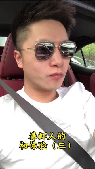 养虾人的初体验(三) #养虾人#autoclaw#openclaw