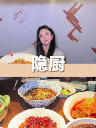 来隐厨感受氛围品尝新菜吧! #中秋国庆聚会 #中秋宴请 #国庆宴请