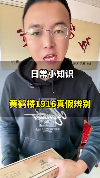 日常生活小知识你学会了吗#专业的事交给专业的人 #日常vlog #黄鹤楼