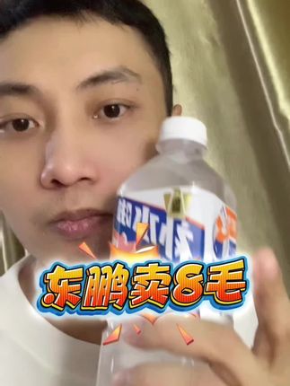 东鹏补水啦这波直接开挂,2块多一瓶,扫码赢3元红包,等于喝水还赚钱!你也赶紧多囤两来箱!#东鹏补水啦 #电解质水 #多喝水 #运动 #健身