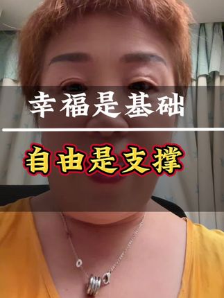 #原创视频 #好货推荐 #分享 #感恩