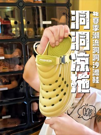 #夏季穿搭#洞洞鞋#夏季洞洞鞋#潮流穿搭#洞洞凉鞋