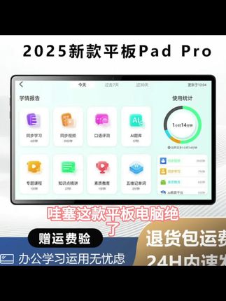 2025新款平板电脑Pad Pro轻薄大屏商务办公娱乐学习二合一