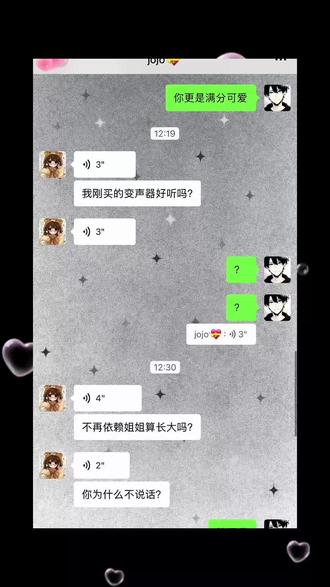 我不行了,这什么雷霆变声器 #KK键盘