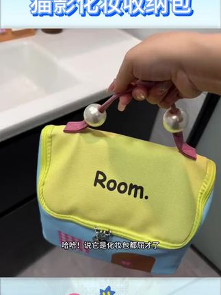 猫影多巴胺化妆包,大容量分区,旅行防水收纳必备! #旅行必备包 #大容量收纳包 #防水分区化妆包 #大容量收纳 #防水洗漱包