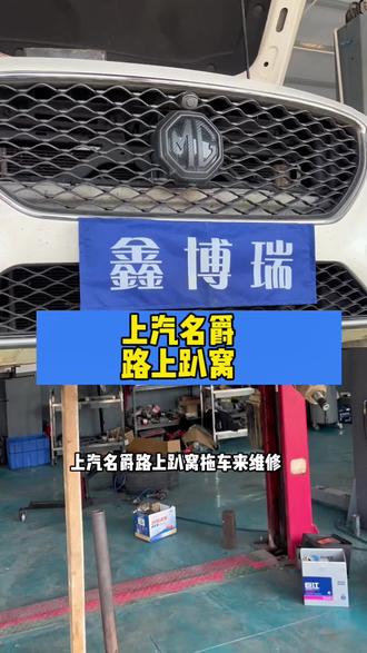 上汽名爵行驶时突然熄火,再次启动无法着车故障维修!#汽修工的日常 #汽车保养与维修