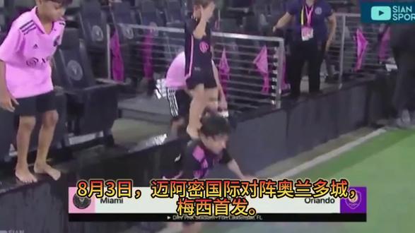 #迈阿密国际3:1奥兰多城,梅西梅开二度!